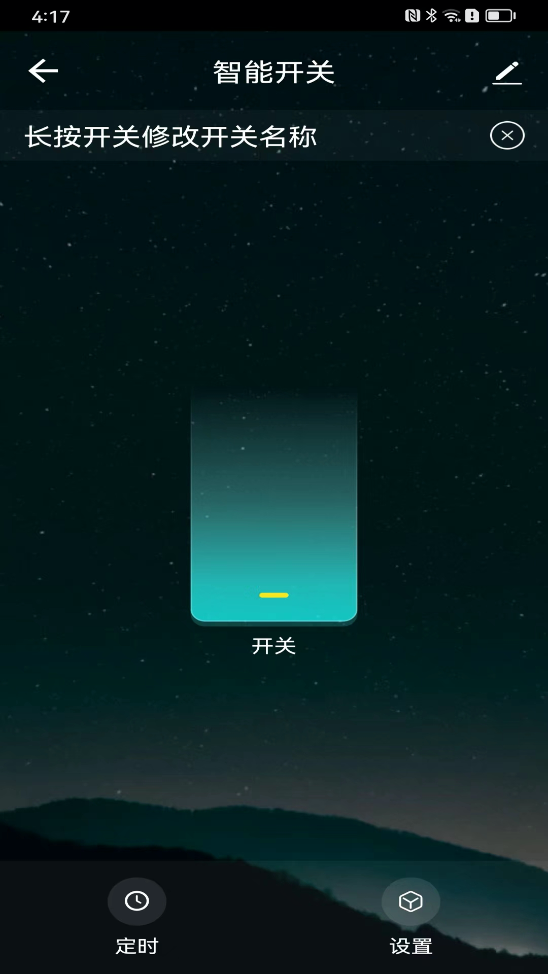 精彩截图-俭德节能2025官方新版