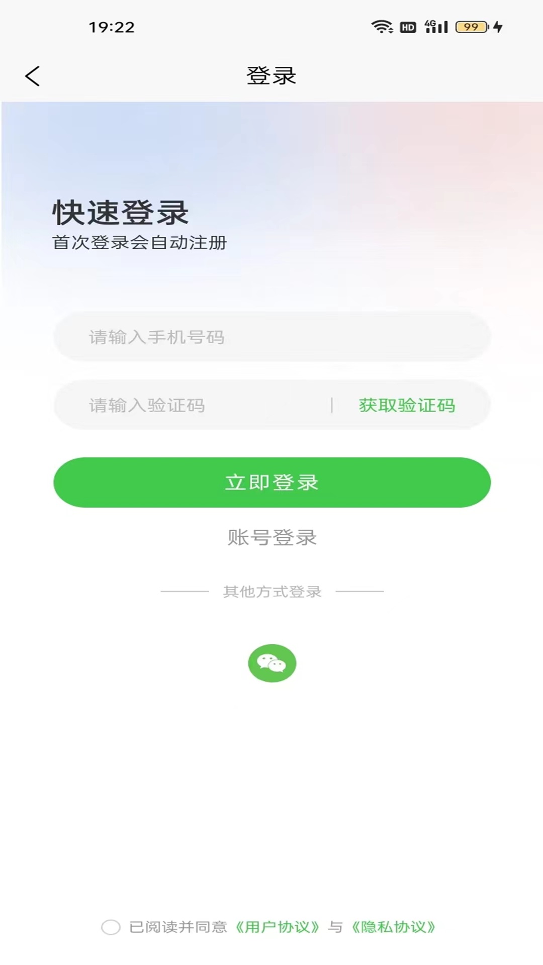 创壹带安卓版高清截图