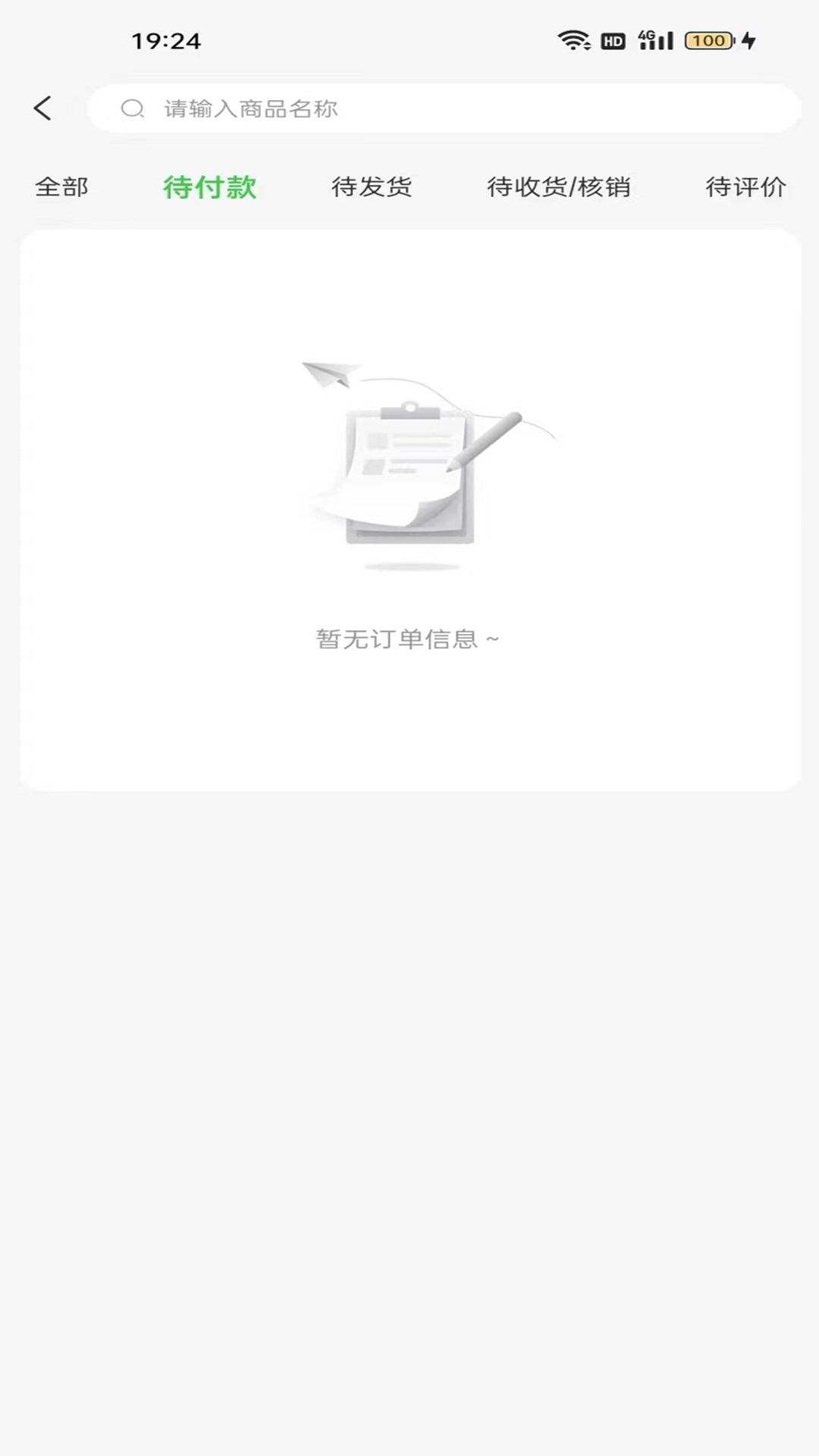 创壹带安卓版高清截图