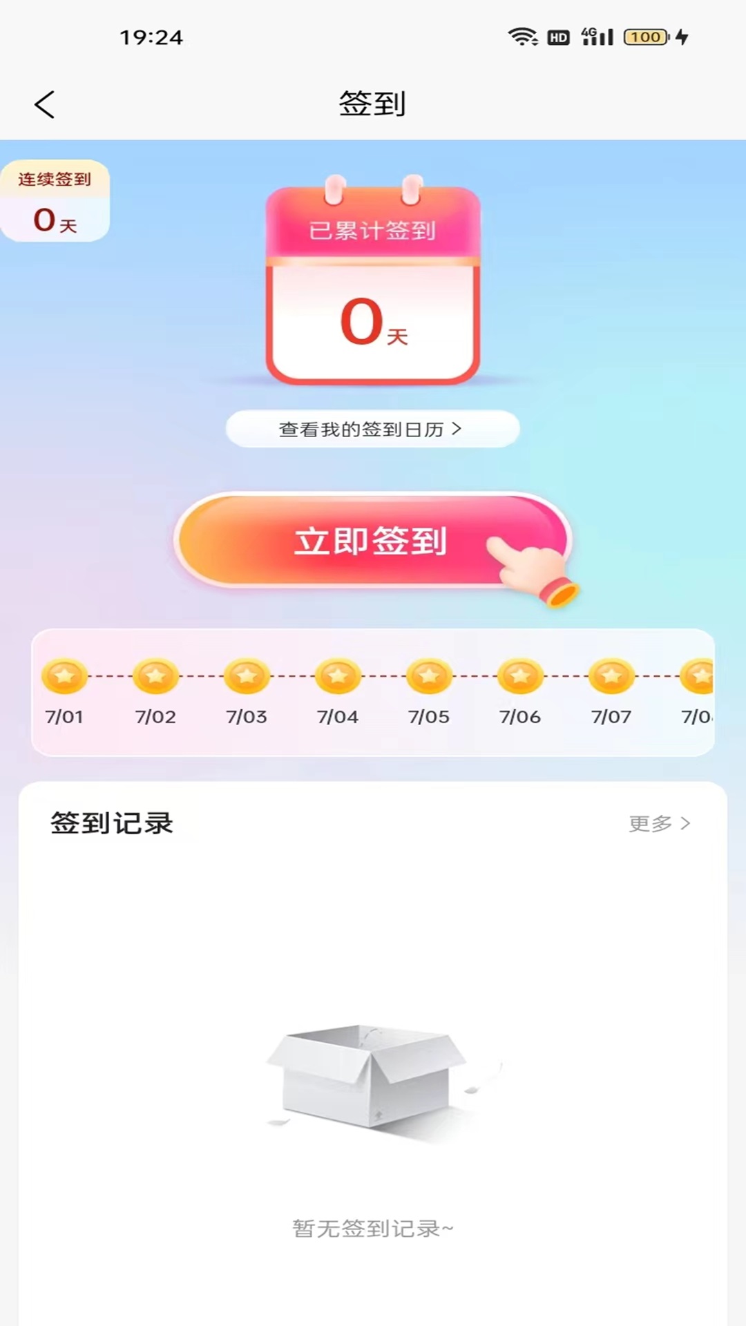创壹带安卓版高清截图