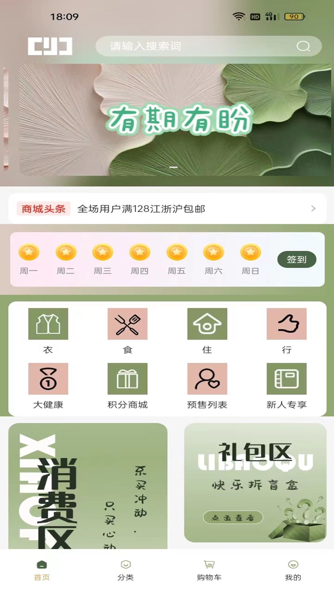 创壹带安卓版高清截图