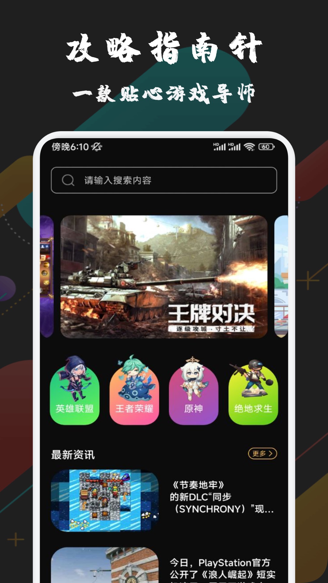 精彩截图-天象盒子2025官方新版