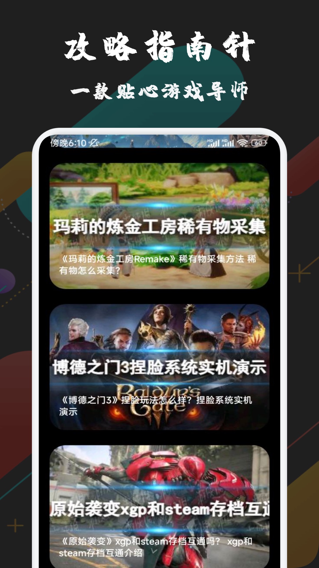 精彩截图-天象盒子2025官方新版
