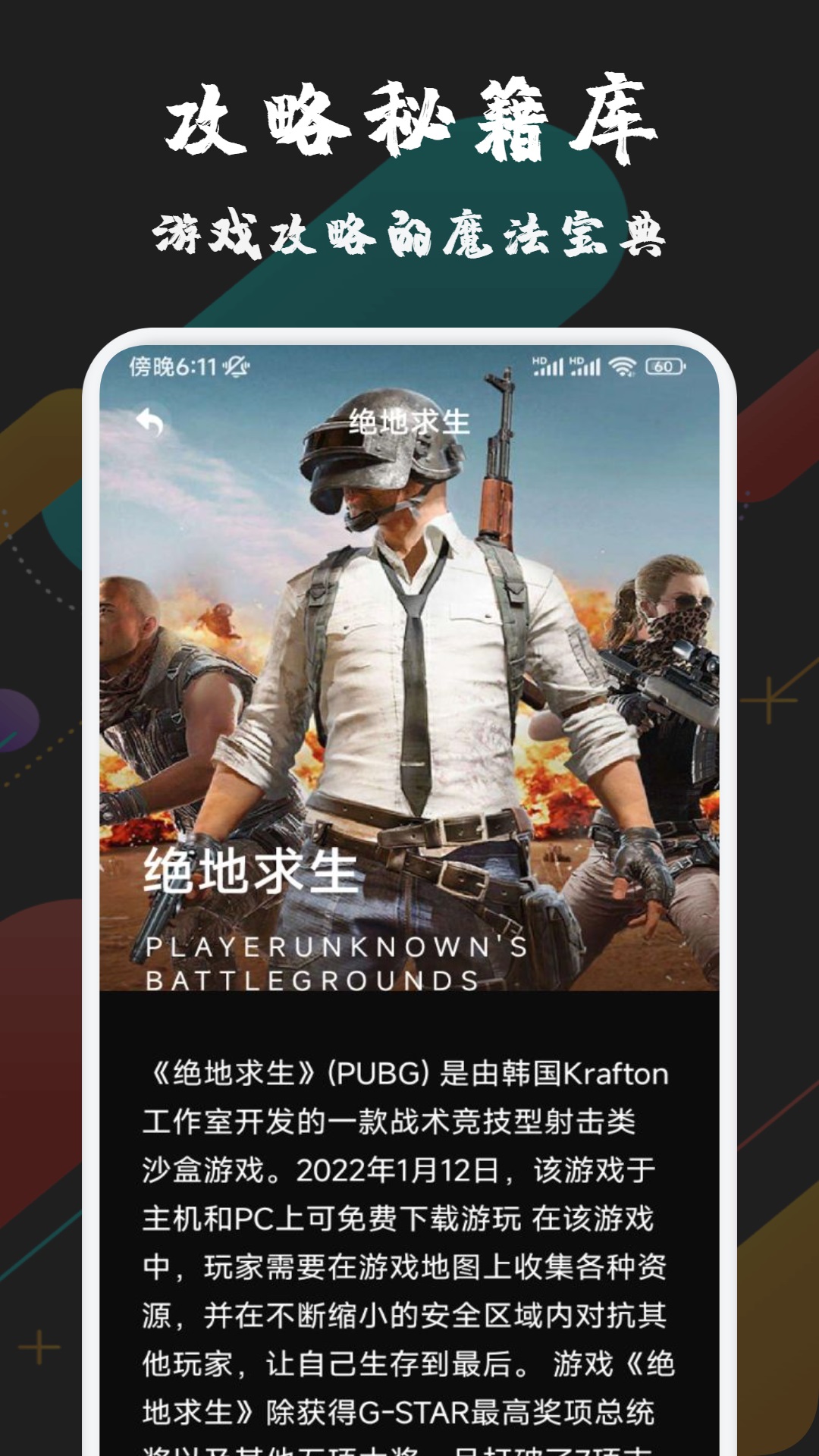 精彩截图-天象盒子2025官方新版