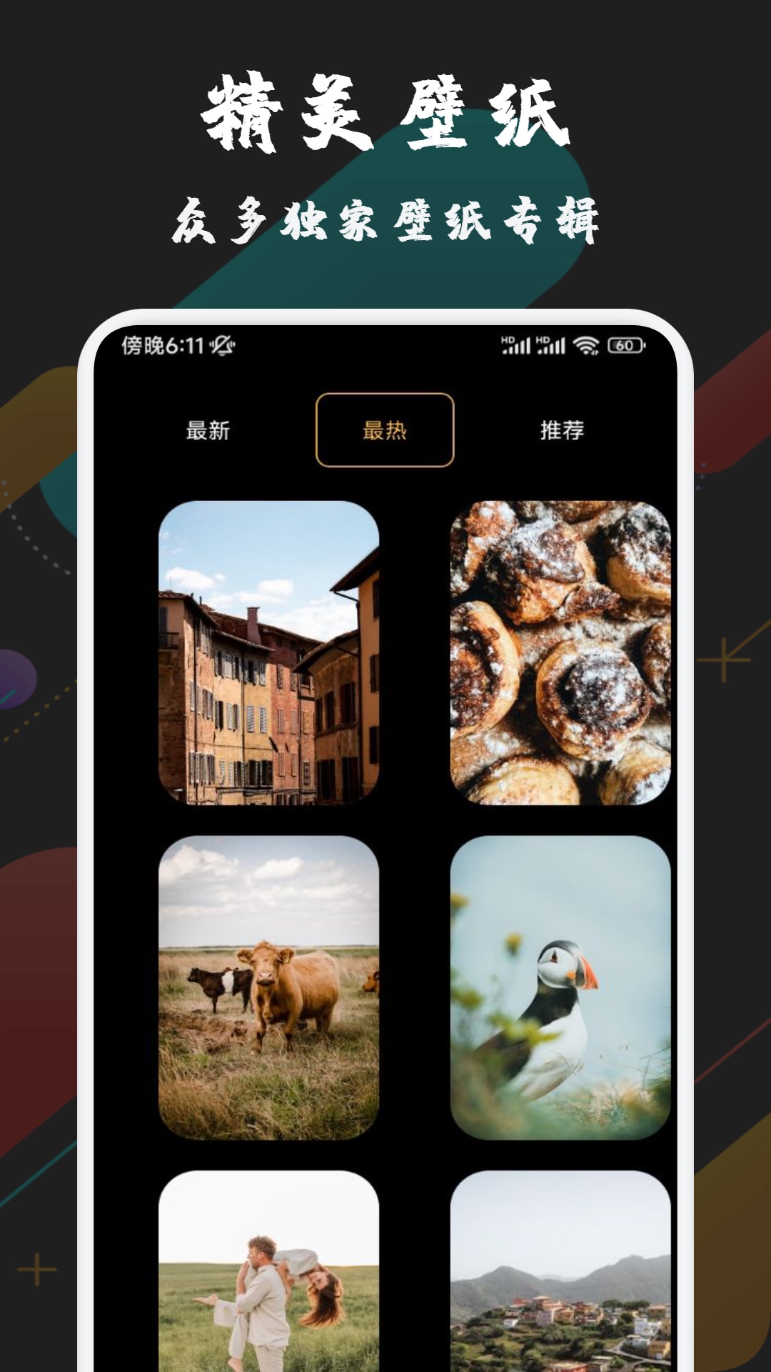 精彩截图-天象盒子2025官方新版