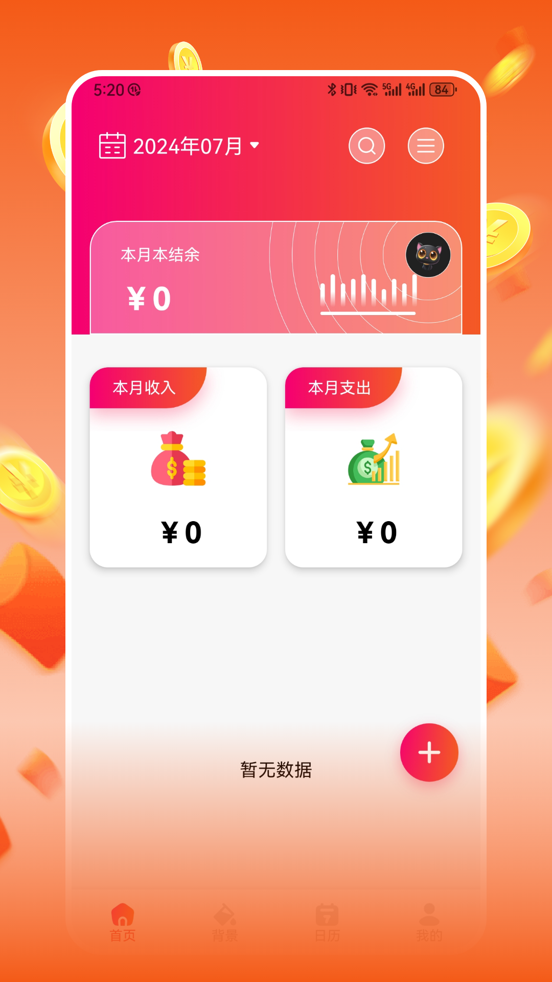 精彩截图-葫芦赚2026官方新版