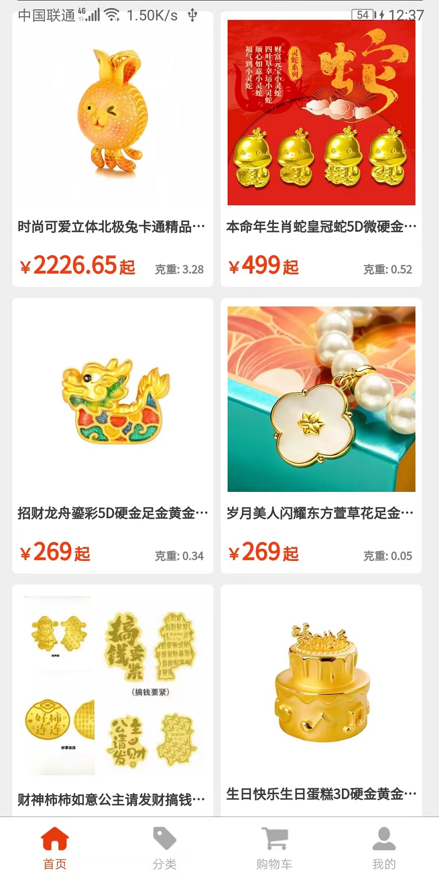 精彩截图-幸福久久珠宝2025官方新版