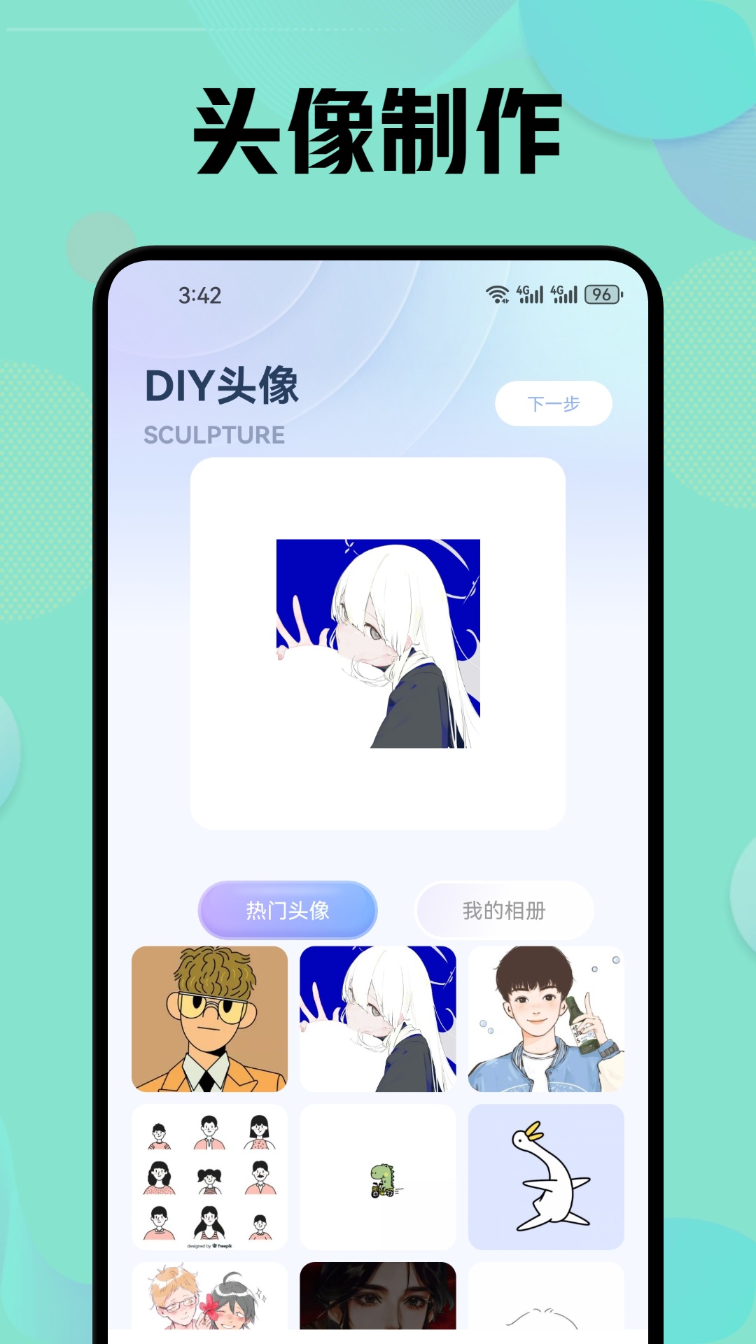 精彩截图-晚夏2025官方新版