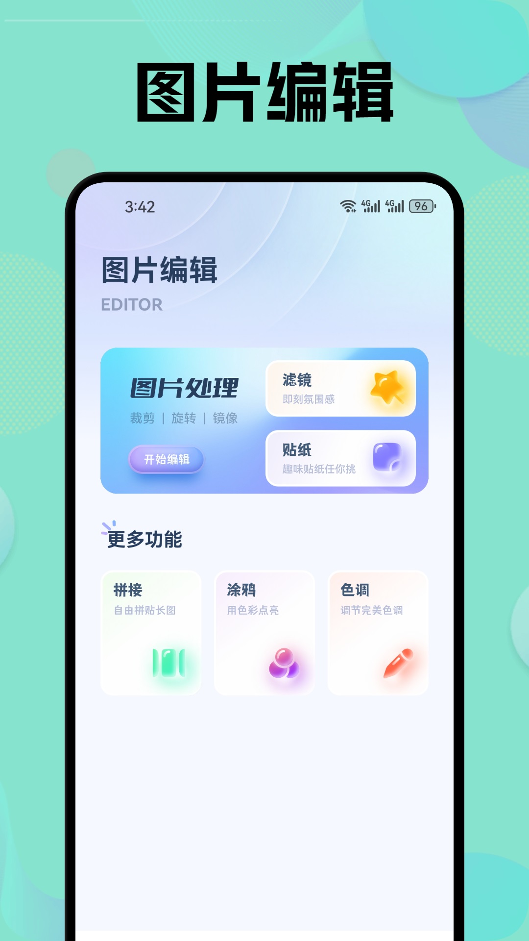 精彩截图-晚夏2025官方新版