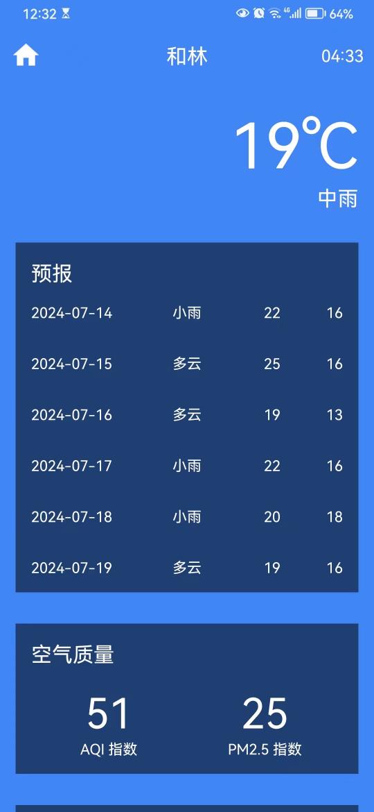 精彩截图-Y语秀盒子2025官方新版