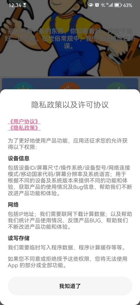 精彩截图-Y语秀盒子2025官方新版