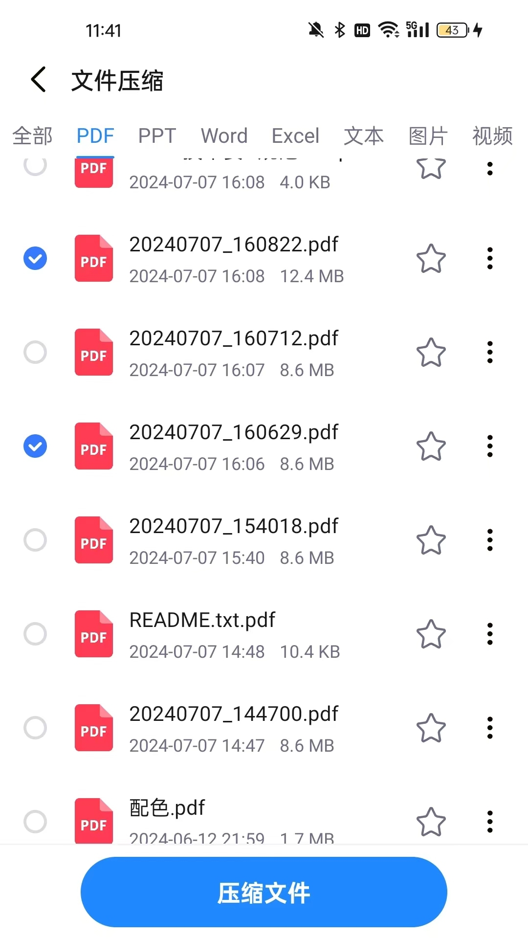 精彩截图-全文件解压缩2025官方新版