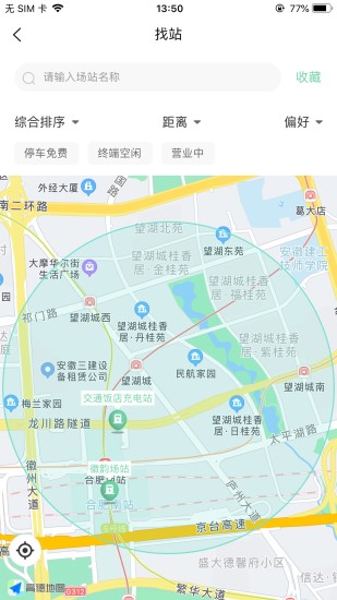 精彩截图-未来岛充电2024官方新版