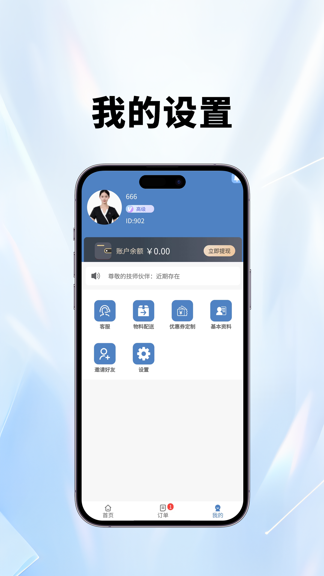 精彩截图-玥通宝2025官方新版