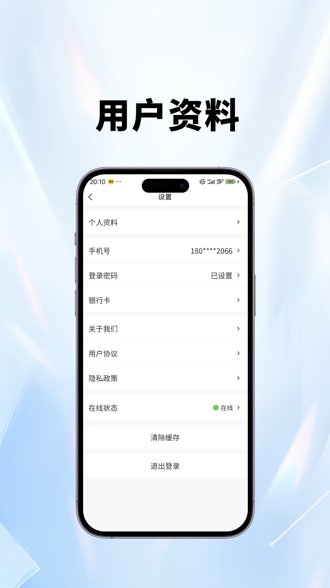 精彩截图-玥通宝2025官方新版