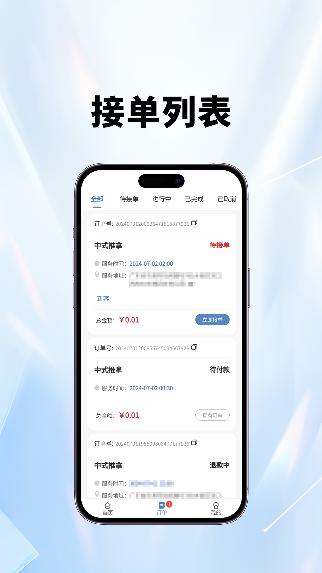 精彩截图-玥通宝2025官方新版