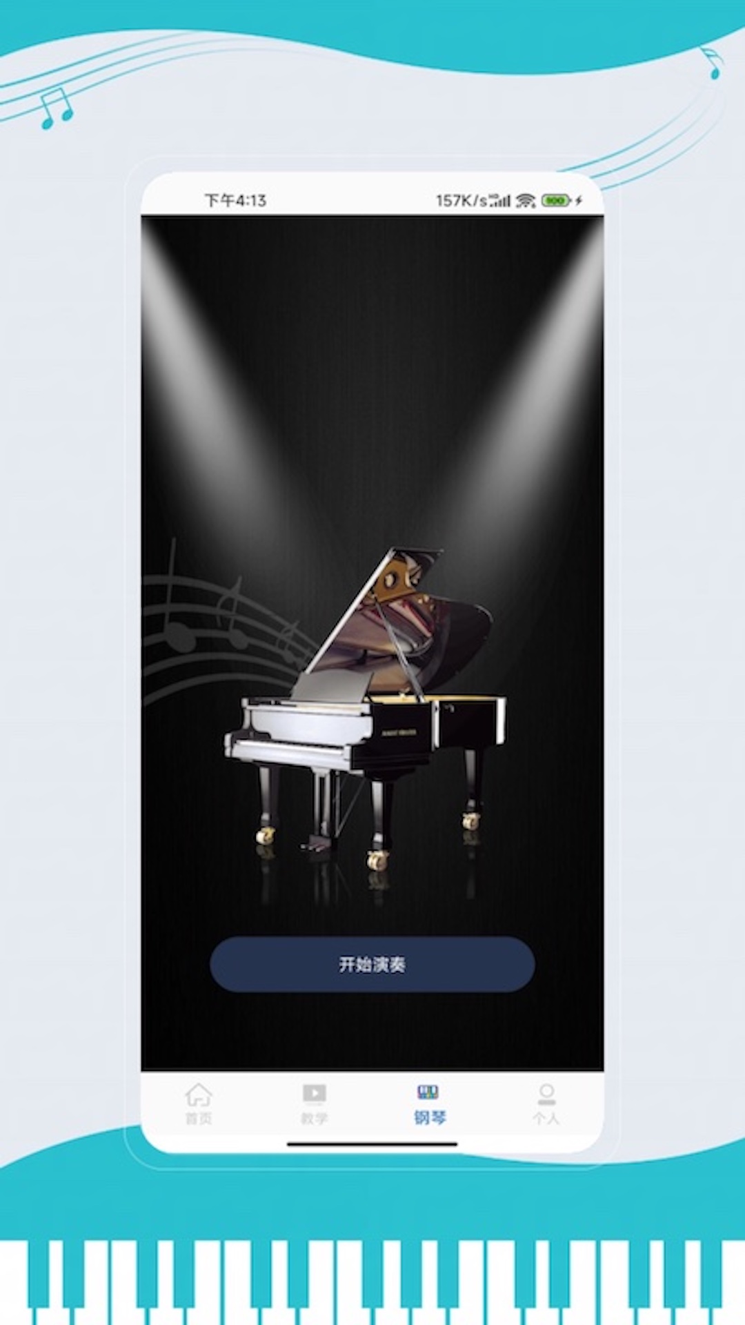 精彩截图-钢琴块42026官方新版