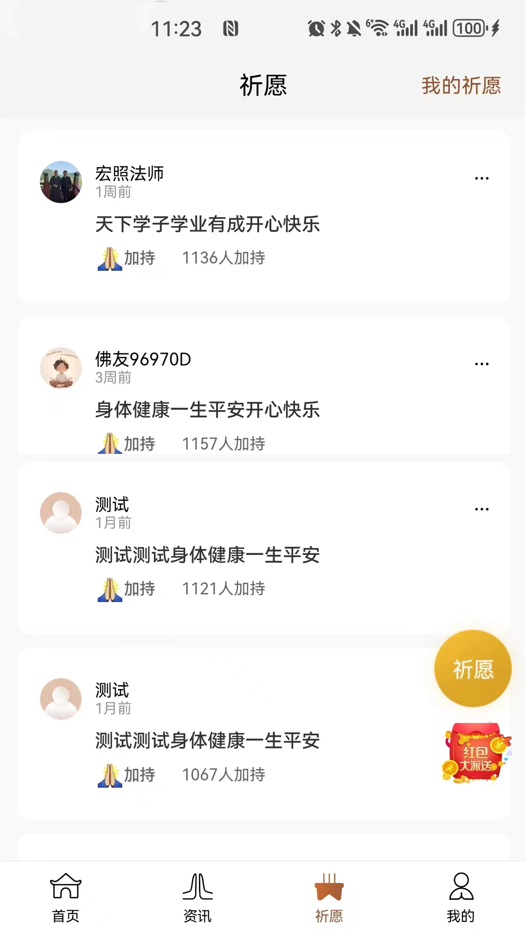 精彩截图-万佛鑫服2025官方新版