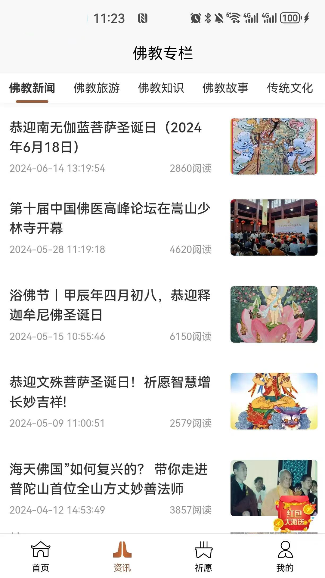 精彩截图-万佛鑫服2025官方新版