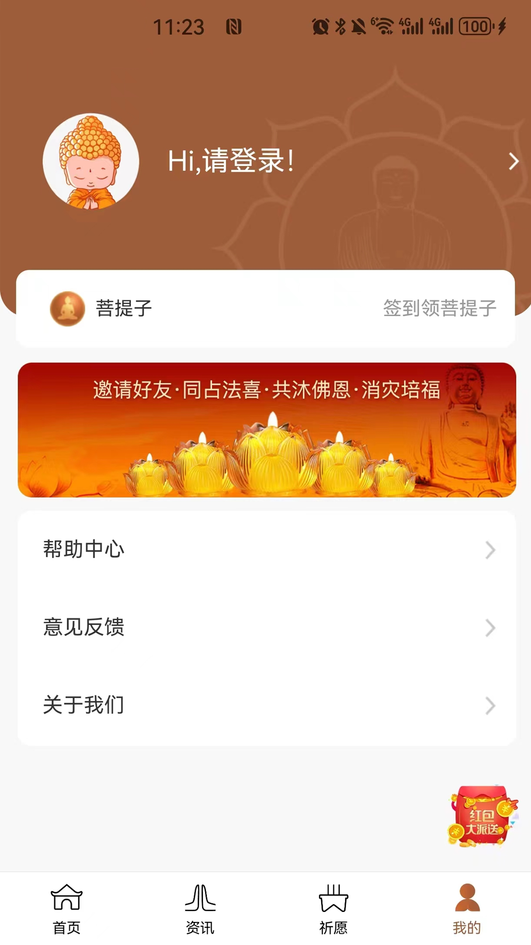 精彩截图-万佛鑫服2025官方新版