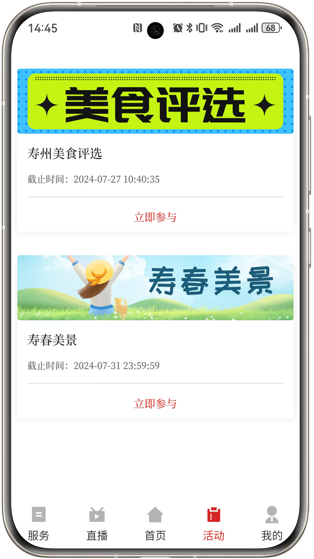 精彩截图-今日寿春2026官方新版