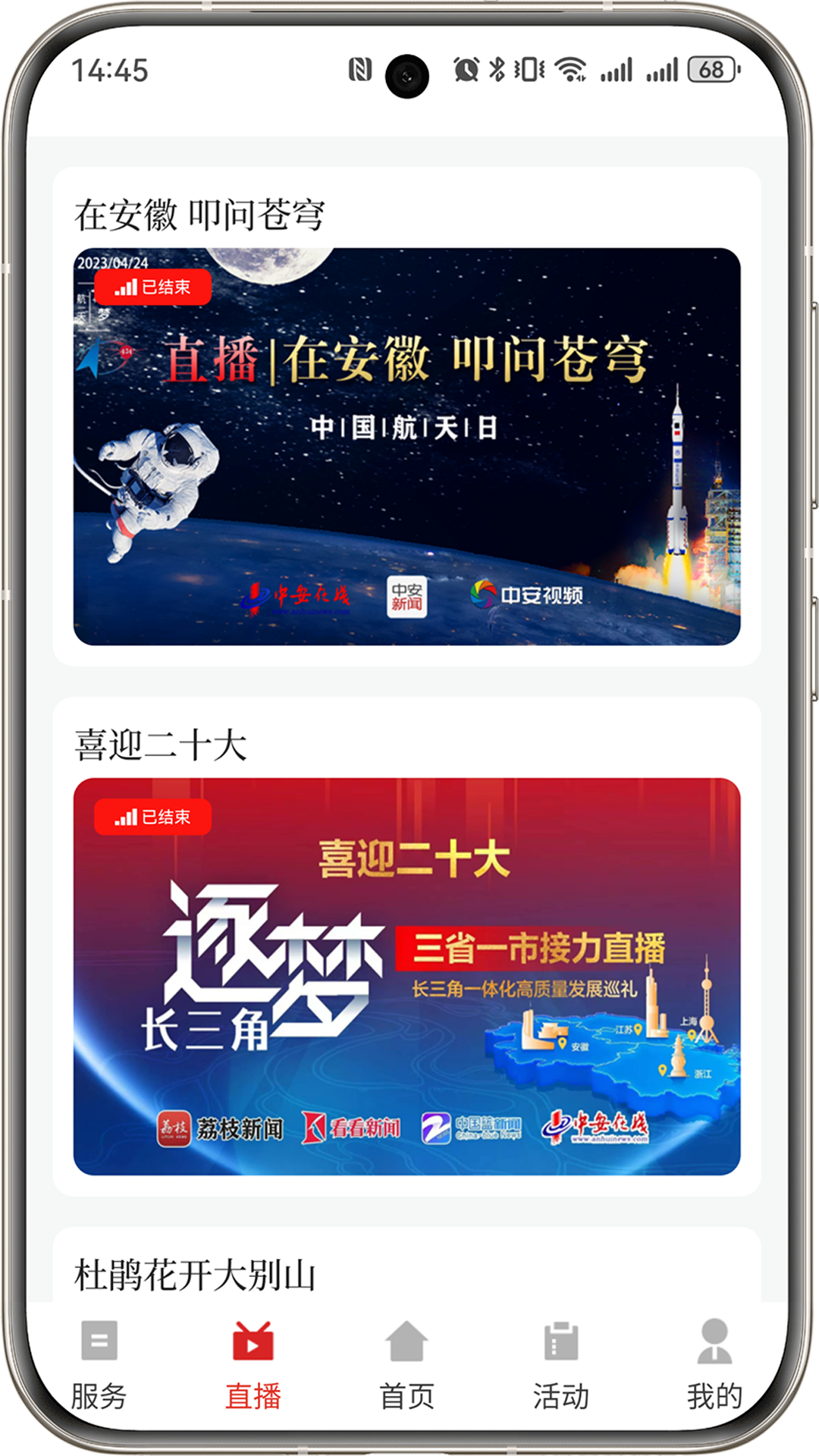 精彩截图-今日寿春2026官方新版