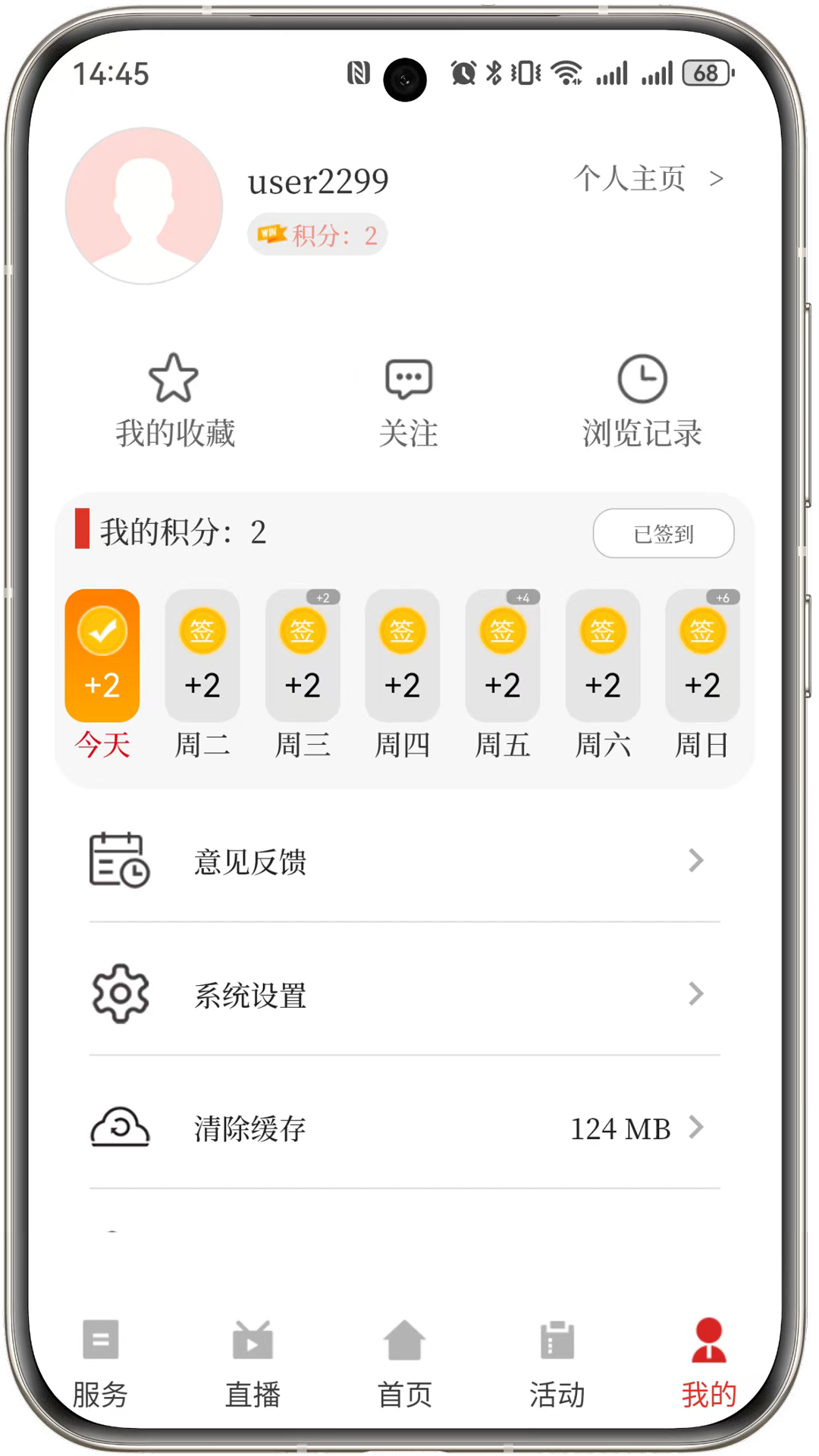 精彩截图-今日寿春2026官方新版
