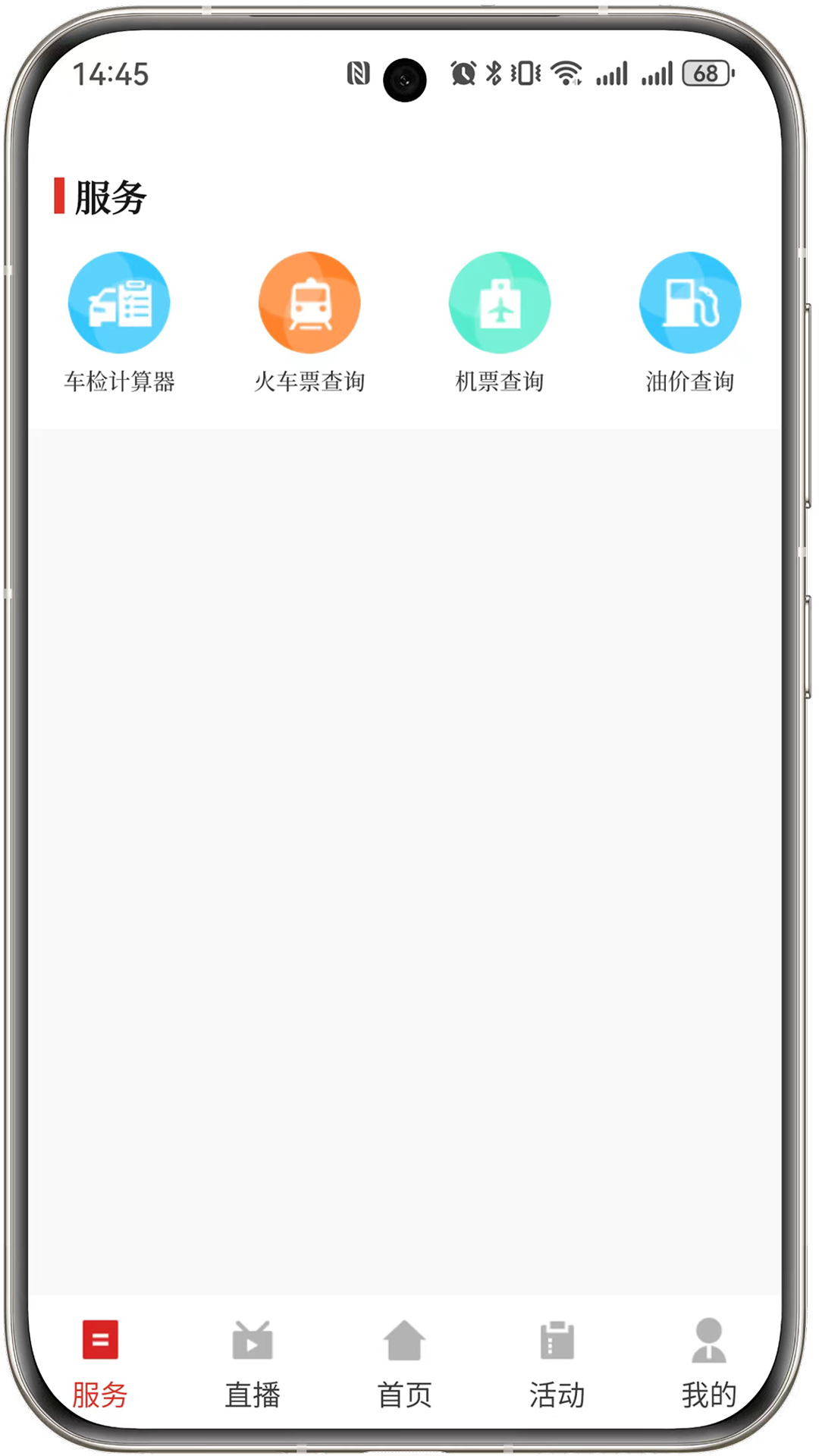 精彩截图-今日寿春2026官方新版
