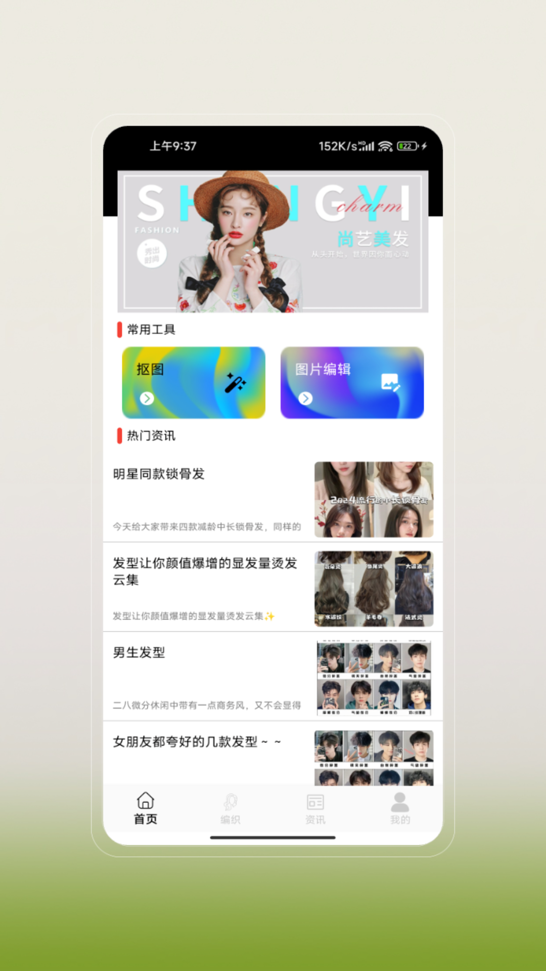 精彩截图-发型设计2025官方新版