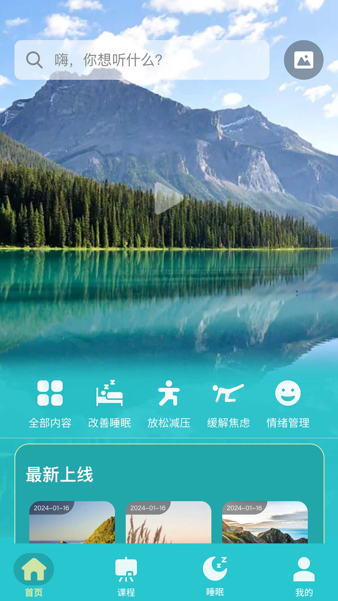 精彩截图-幸福2025官方新版