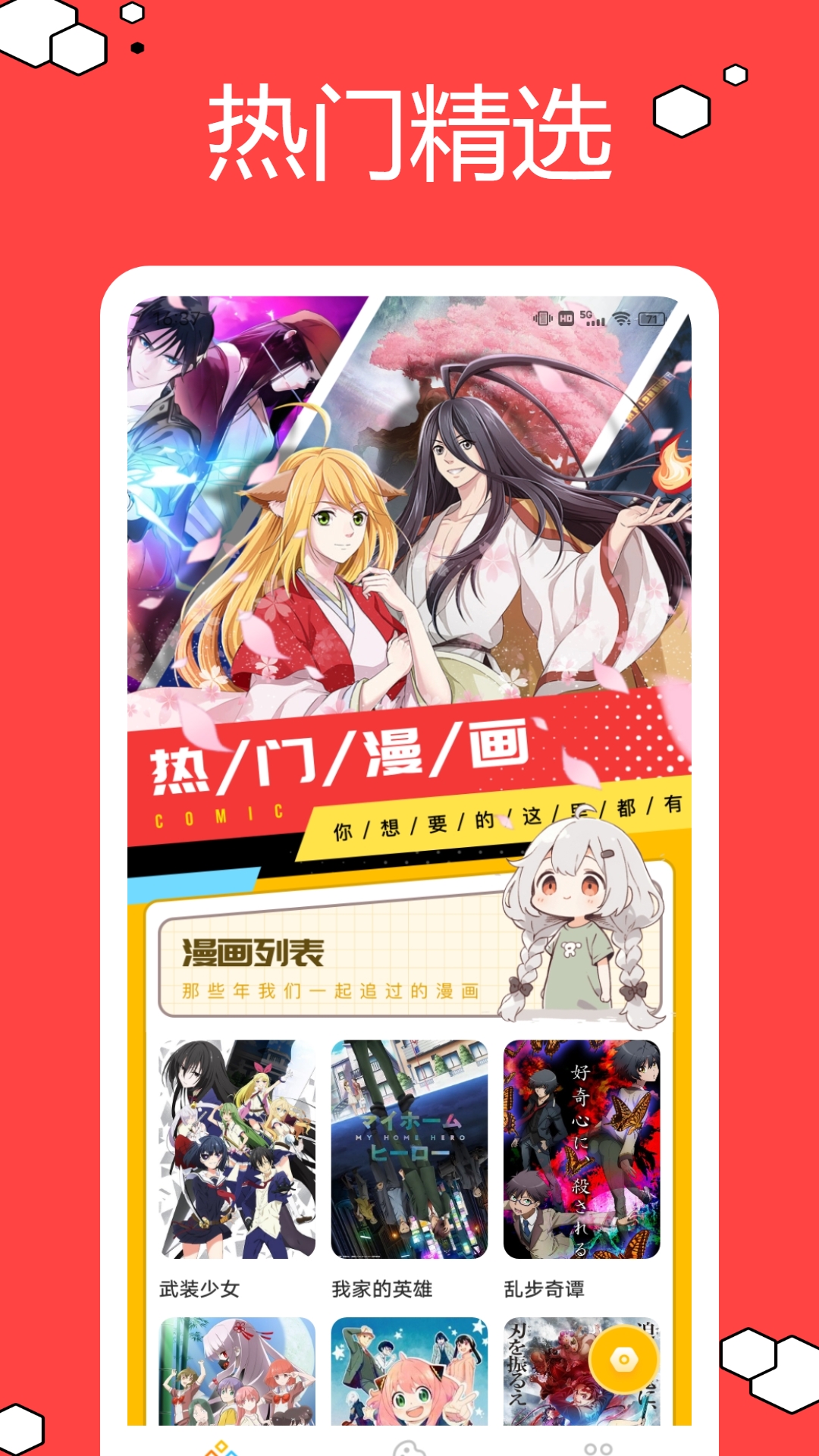 精彩截图-漫蛙22025官方新版