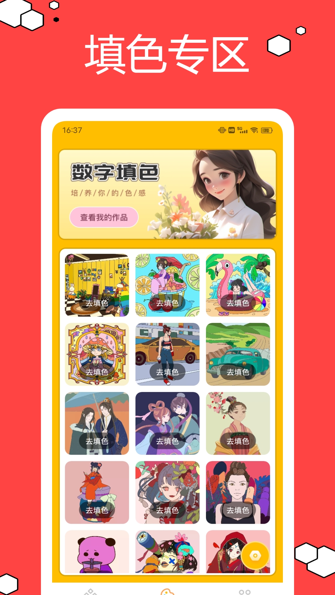 精彩截图-漫蛙22025官方新版