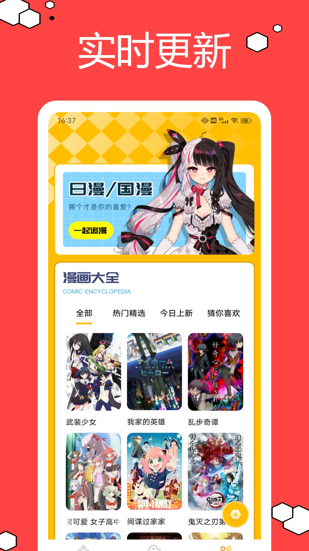 精彩截图-漫蛙22025官方新版