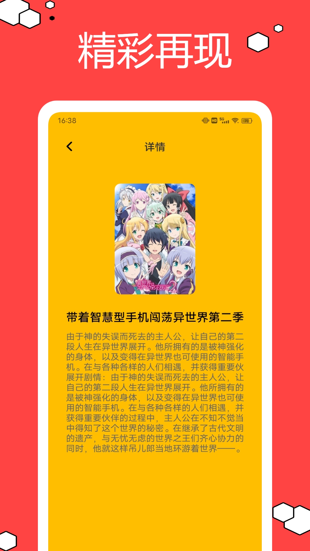 精彩截图-漫蛙22025官方新版