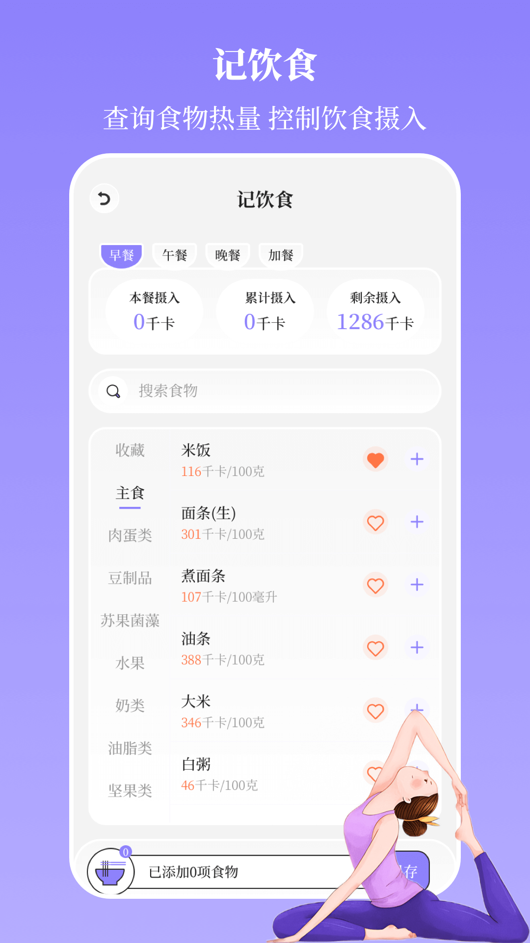 精彩截图-瑜伽yoga减肥瘦身2026官方新版