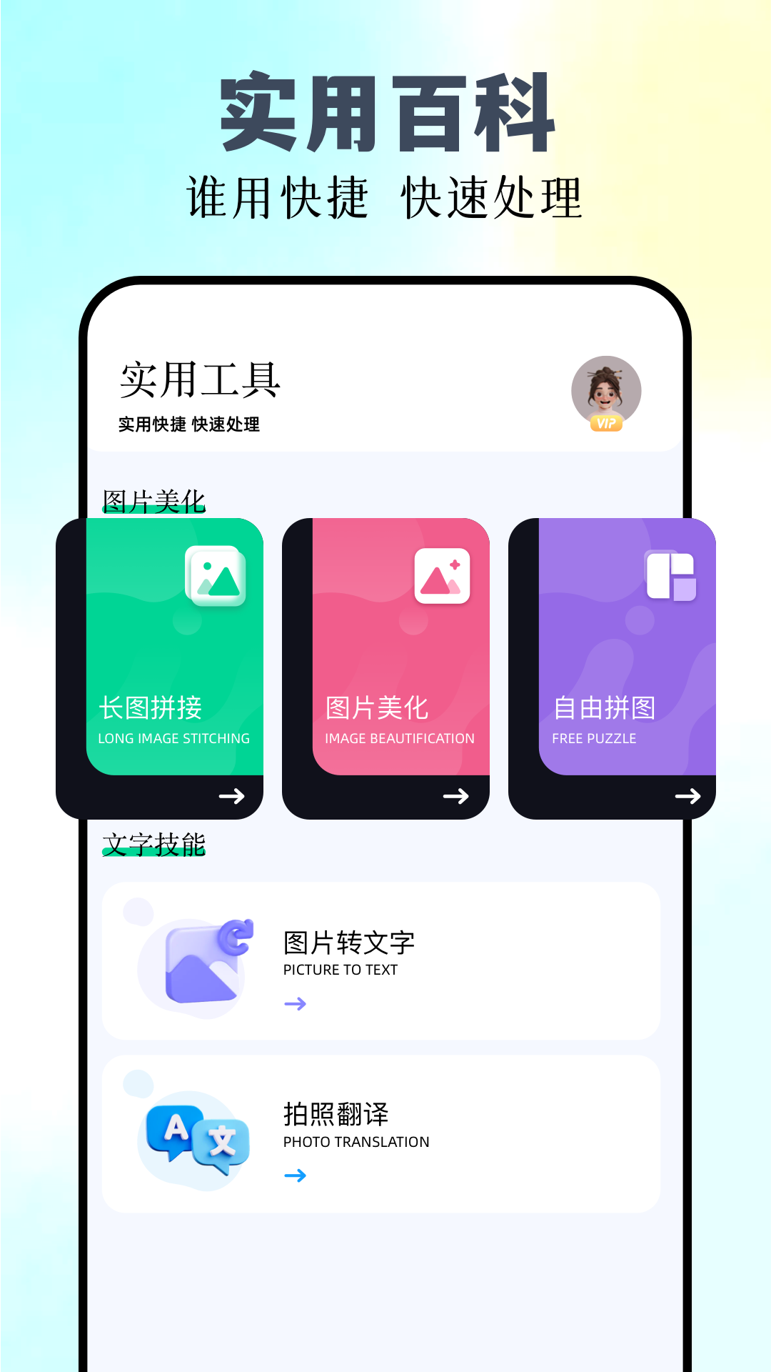 精彩截图-识万物2026官方新版