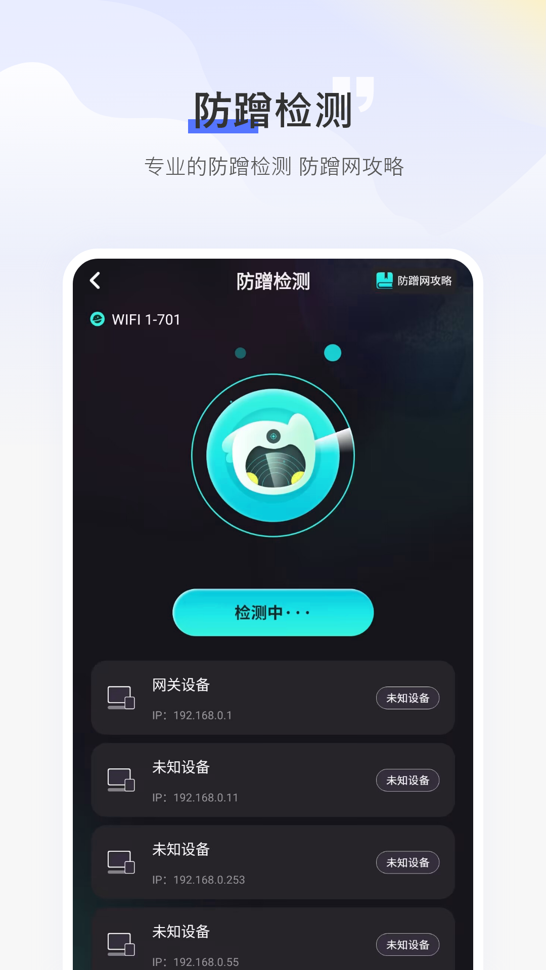 精彩截图-测网速免费2025官方新版