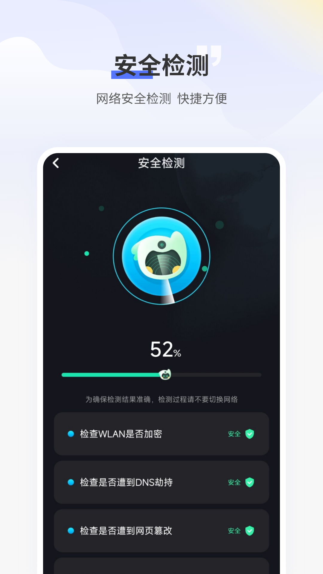 精彩截图-测网速免费2026官方新版