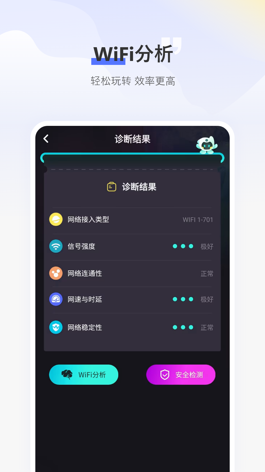 精彩截图-测网速免费2025官方新版