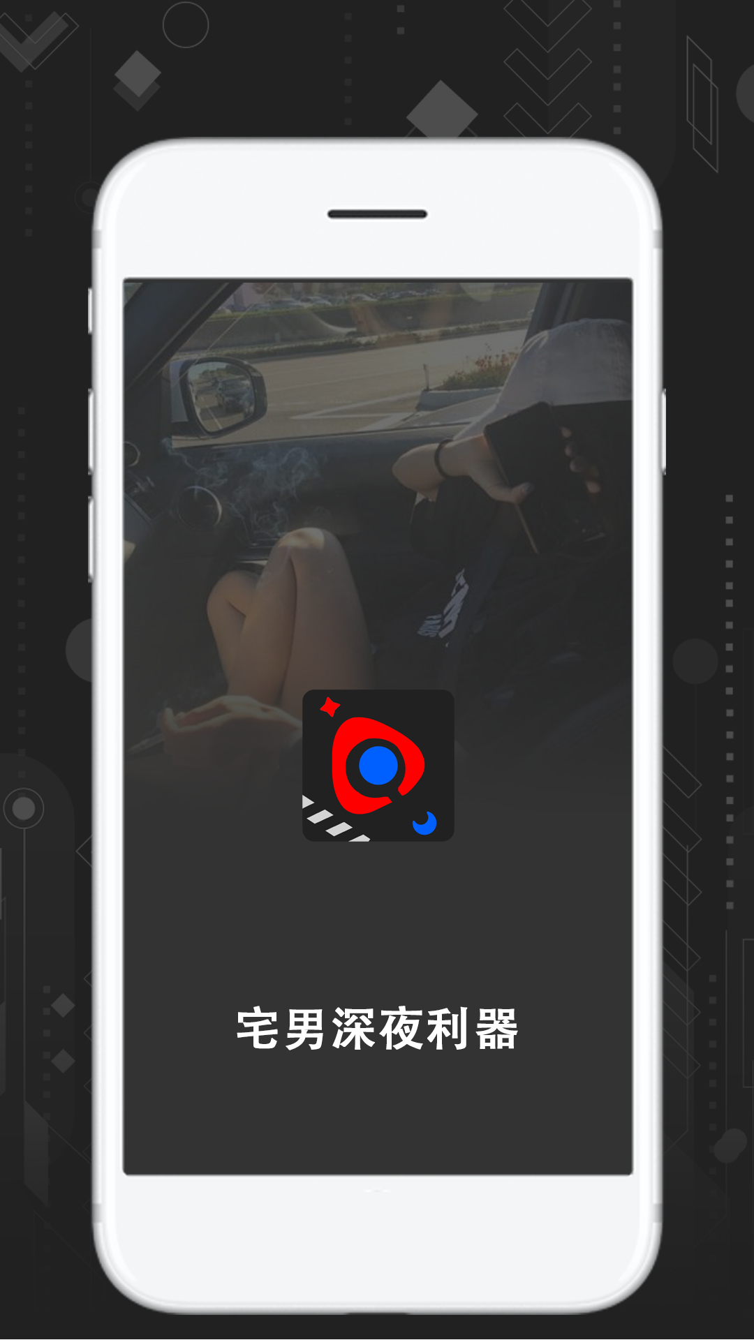 精彩截图-宅男深夜利器2026官方新版