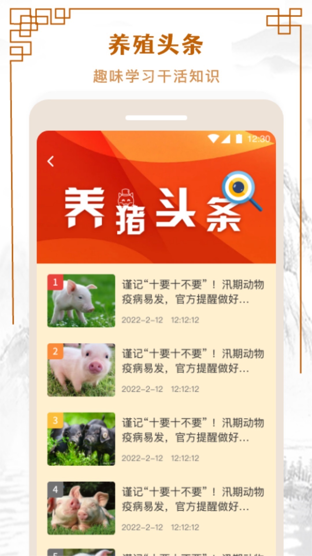 精彩截图-全民养猪场2025官方新版