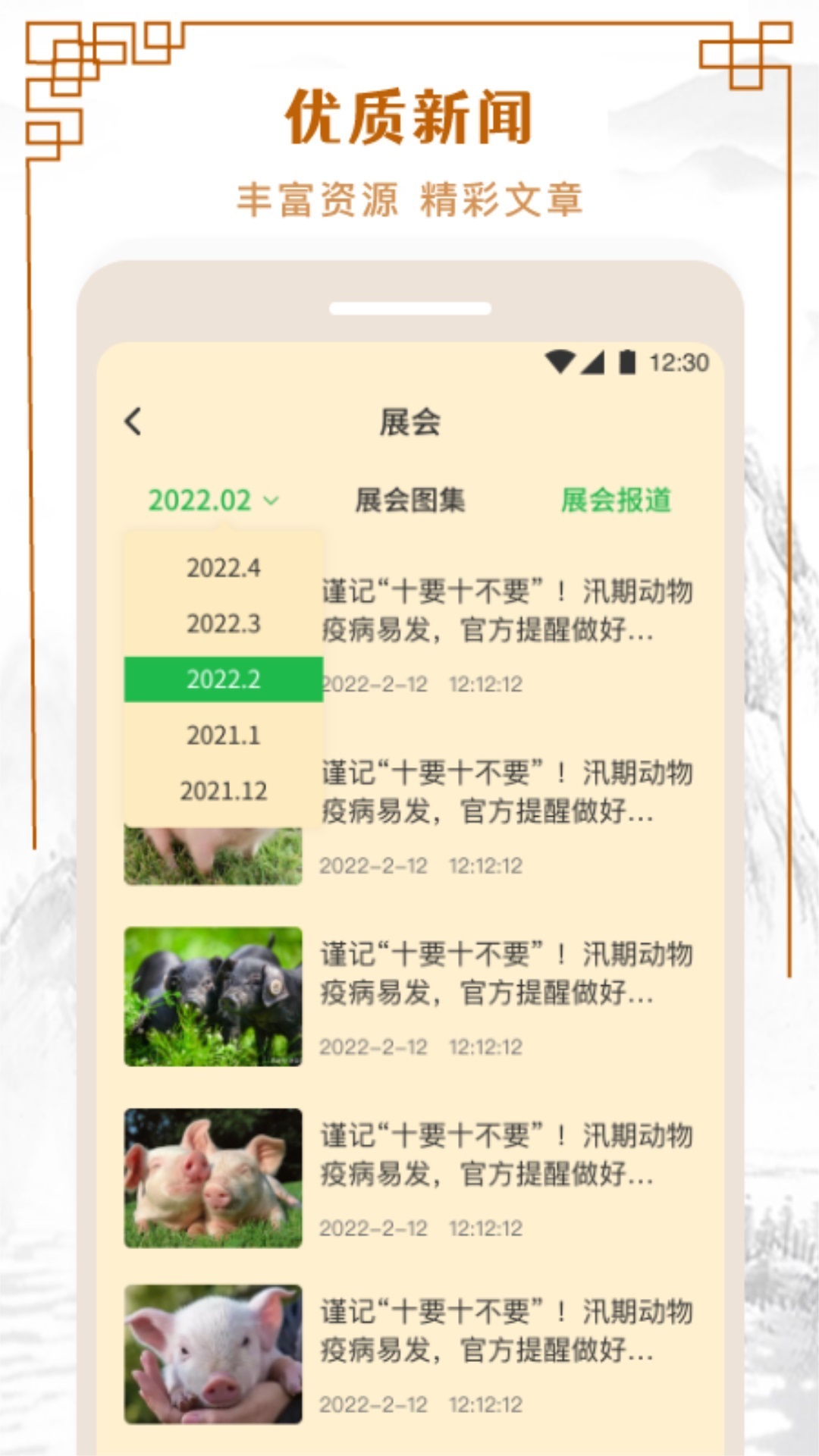 精彩截图-全民养猪场2025官方新版