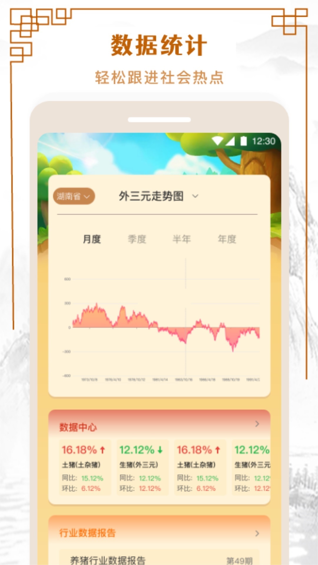精彩截图-全民养猪场2025官方新版