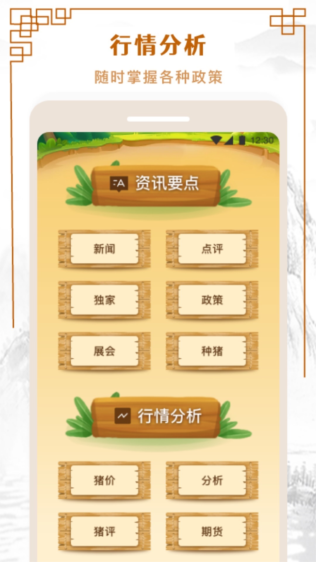 精彩截图-全民养猪场2025官方新版