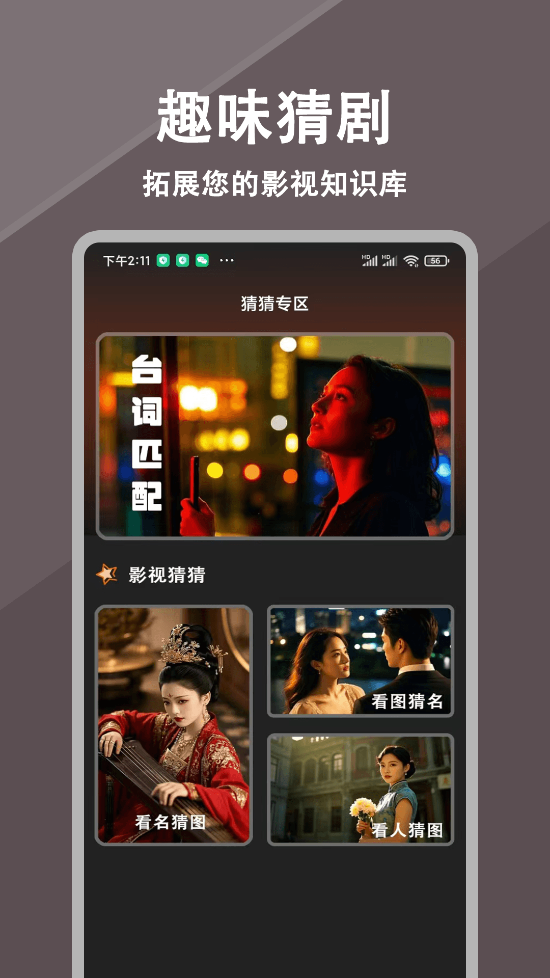 精彩截图-全能影视2025官方新版