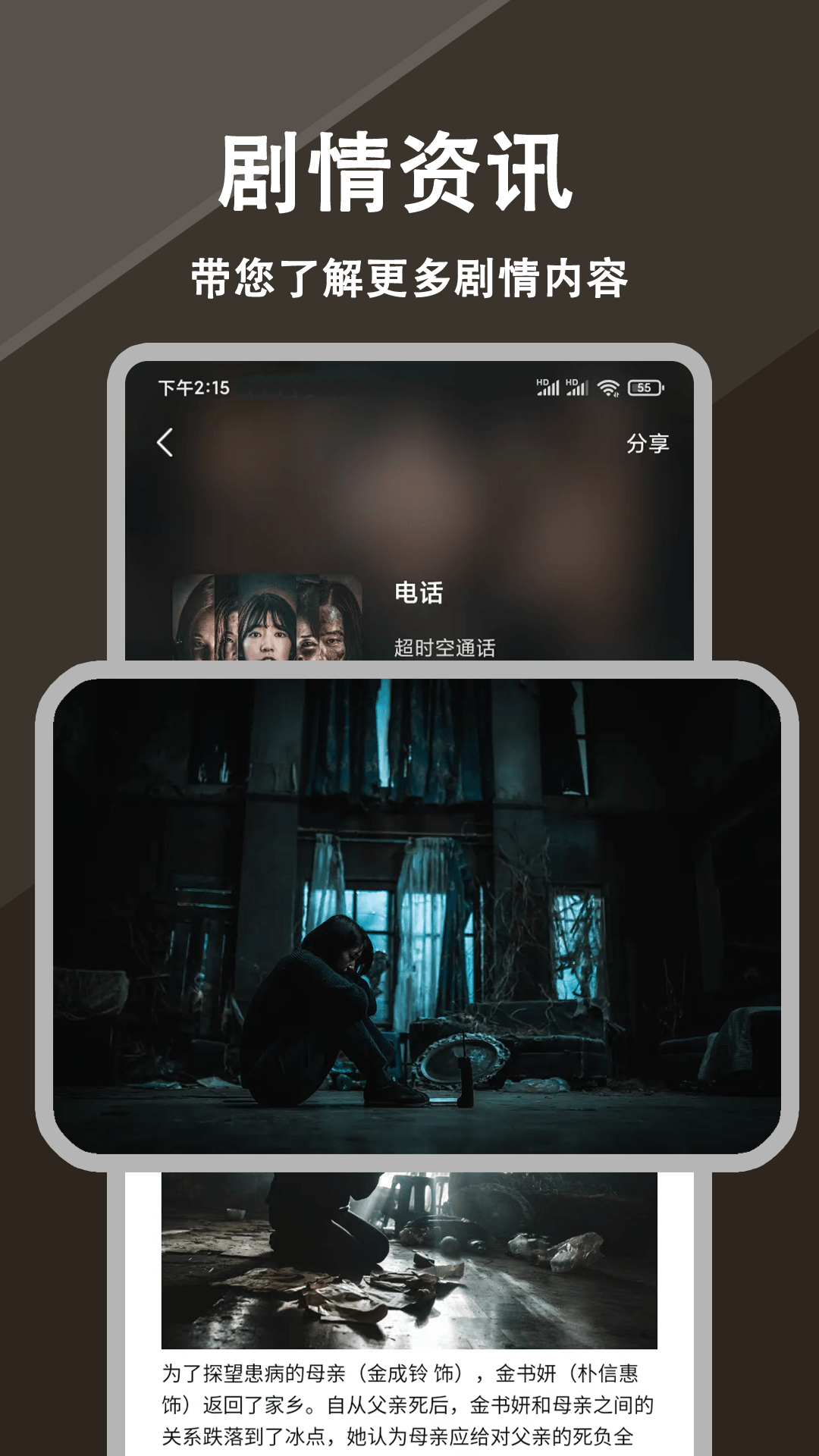 精彩截图-全能影视2025官方新版