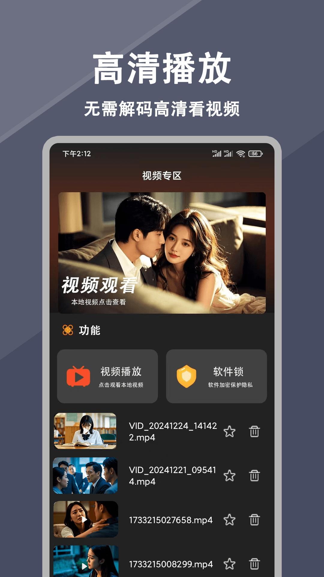 精彩截图-全能影视2025官方新版