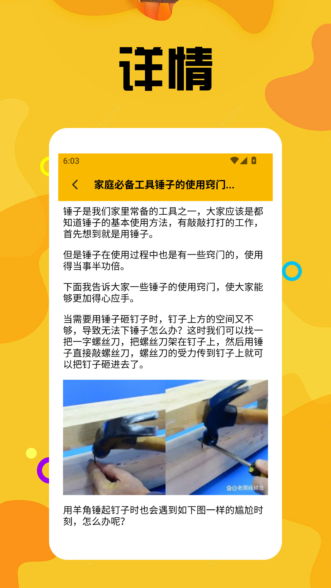 玩了个锤子安卓版高清截图
