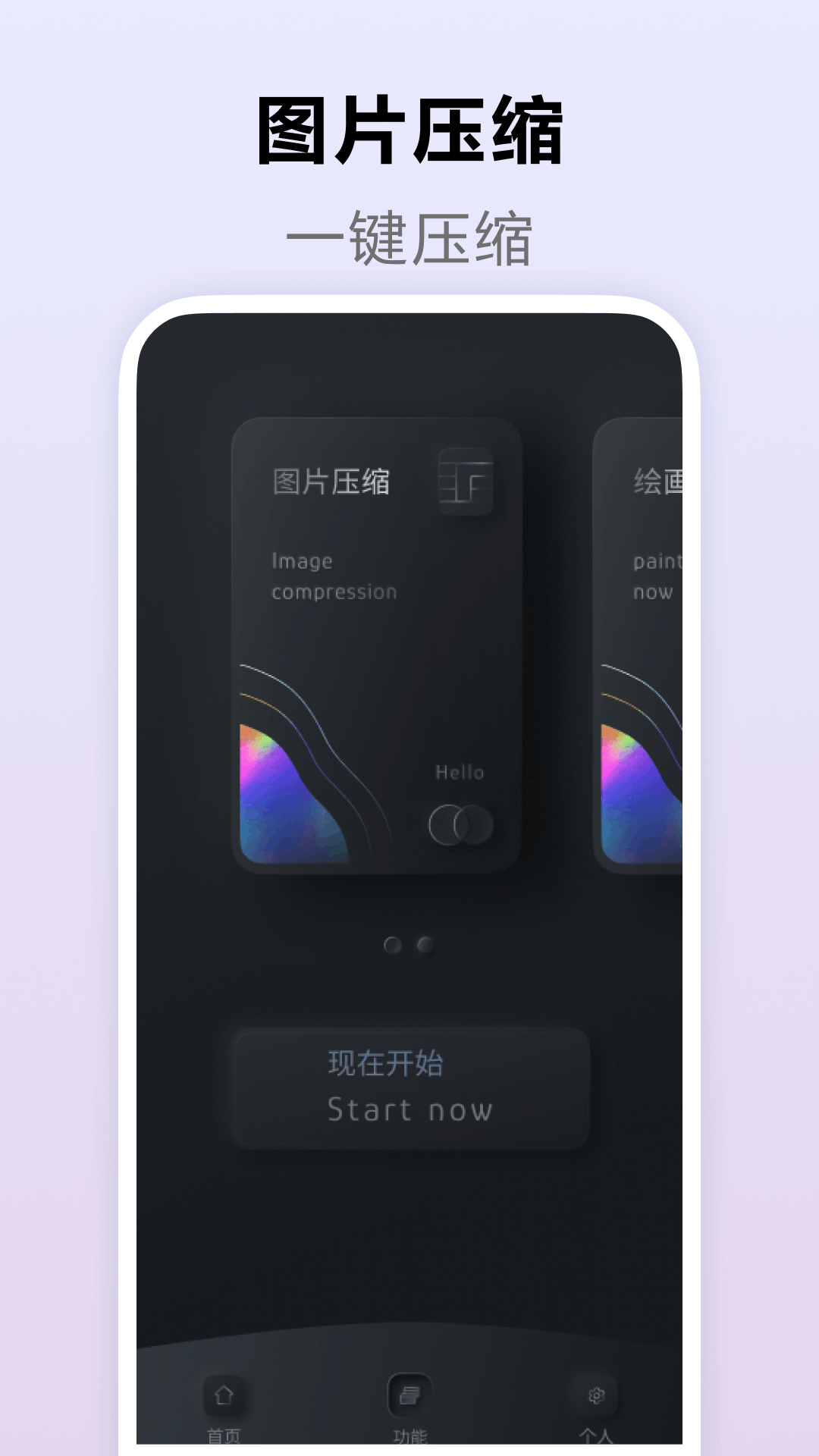 精彩截图-压缩2025官方新版