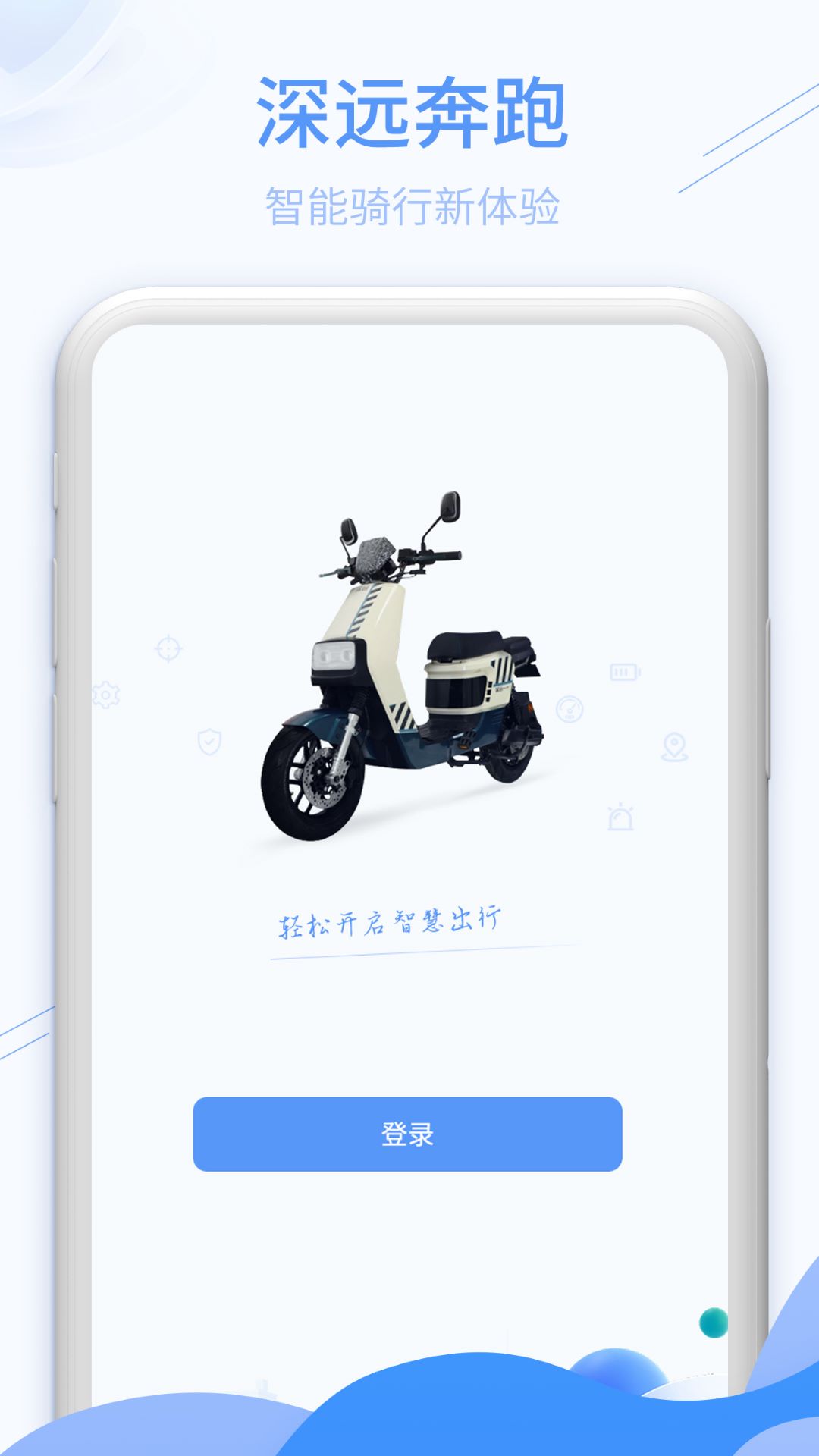 深远奔跑 截图 1